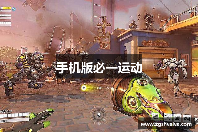 手机版必一运动